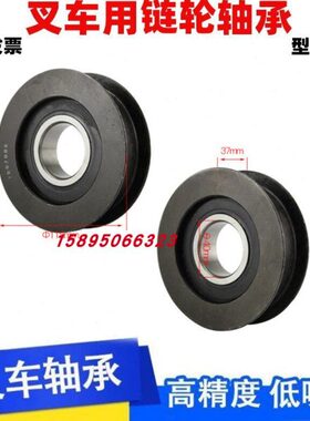 780708H叉车链轮轴承合力杭叉2-3T叉车用带H槽链轮尺寸40*118*37