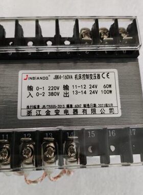 机床控制变压器JBK-160VA JBK2-160VA JBK3-160VA JBK4JBK5-160W