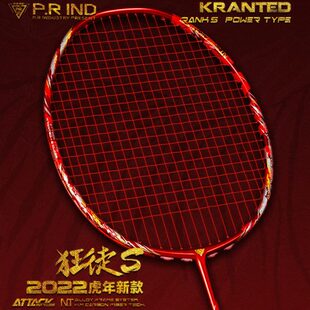 浦锐狂徒S进攻型羽毛球拍全碳素纤维单拍耐打专业级比赛专用正品