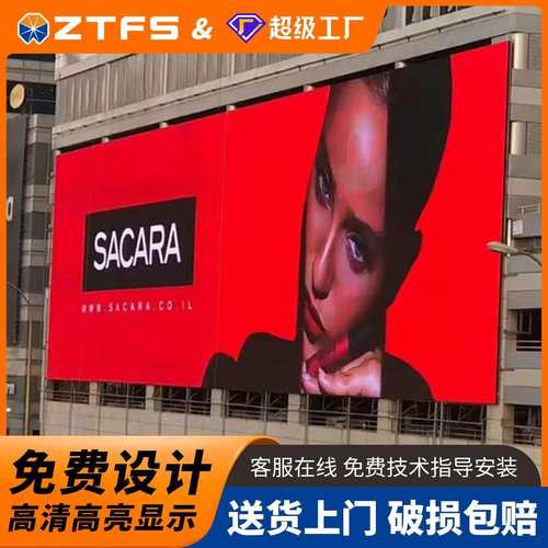 LEDDisplaysScreen室外防水led显示屏幕广告屏p2.5p3p4p5大屏幕