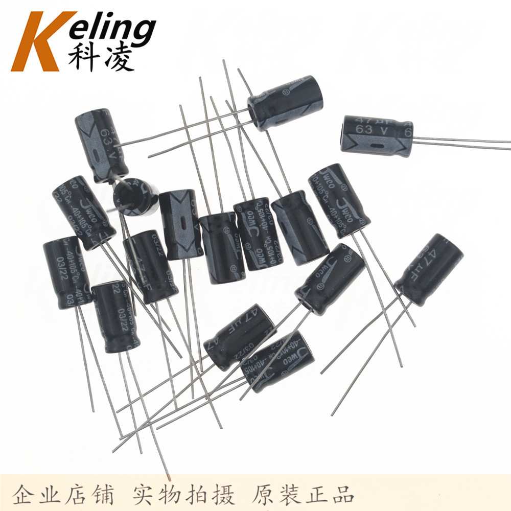 JWCO电解电容 铝电解电容器 63V47UF 47UF63V 6.3*12 1件1000只