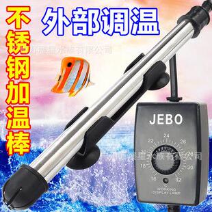 佳宝鱼缸加热棒自动恒温佳宝不锈钢加热棒水族箱加热加温器棒3018
