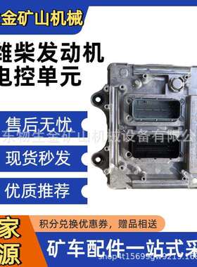 潍柴发动机配件陕西同力配件同力885电脑版612650080075矿车配件