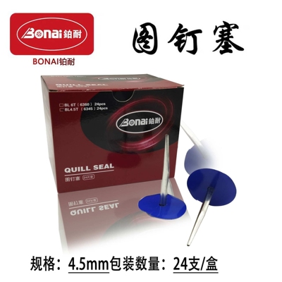 4.5mm铁套铂耐图钉塞轮胎清石钩补胎胶钉套装内外胎修补工具