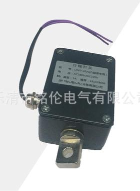 LXK3型行程开关LXK3-20/QZ起重机防过卷开关AC380DC2205A