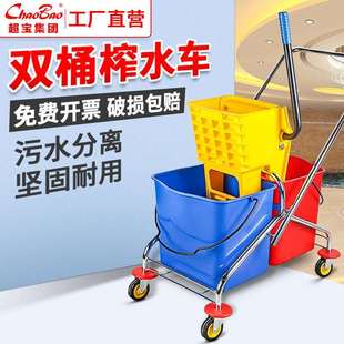 超宝B 043双桶榨水车酒店拖把桶挤水桶挤水器酒店洗拖把柞水车