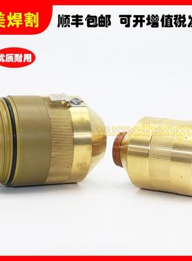 海宝老款等离子切割机配件130A外固定罩220173内固定罩220176