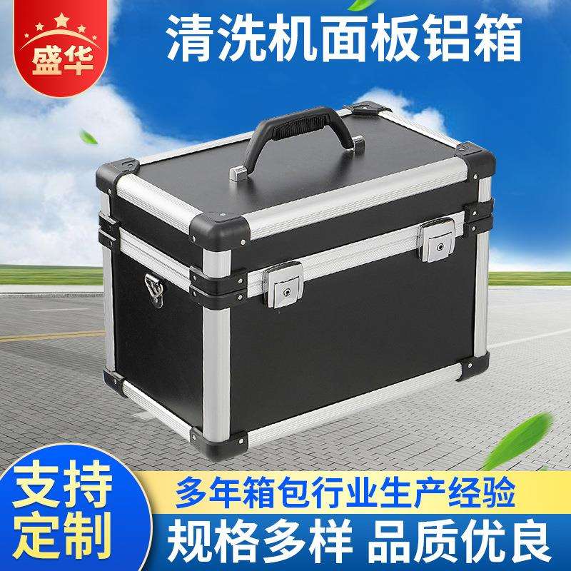 清洗机面板铝箱仪器手提箱设备防震箱小型手提箱 助推器设备箱