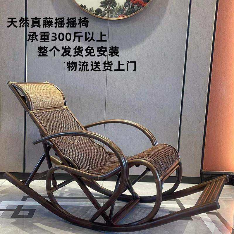 天然真藤摇摇椅新中式逍遥躺椅手工编织家用阳台摇椅成人藤编午休,电子元器件市场,其它元器件,淘宝优惠券,粉丝福利购,淘宝优惠卷