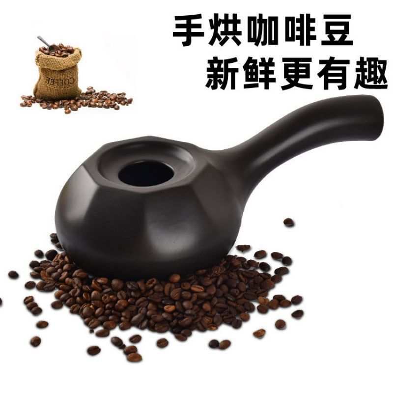 ys陶瓷手摇咖啡烘焙炉家用大容量直火烘焙机烘焙手网小型生豆