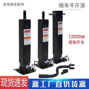 厂家直销12000磅重型方管千斤顶集卡改装 配件手摇稳定升降支腿架