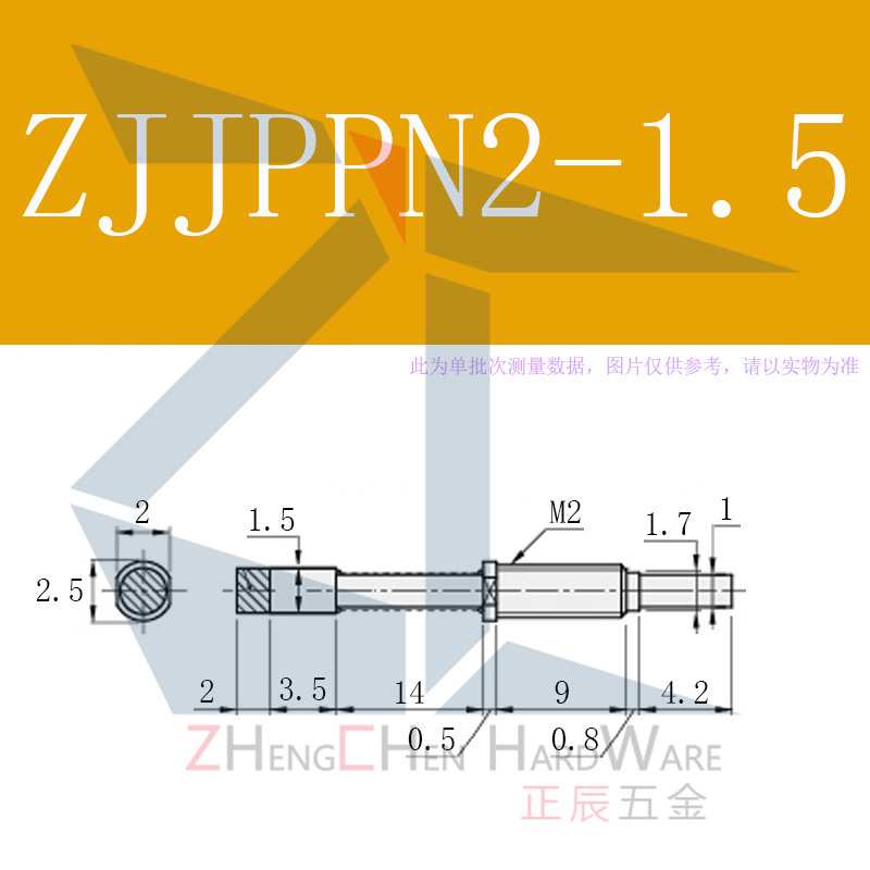 小径行程销 JJPPN2-1.5 /3-2.5 /4-3.5/5-4.5 /6-4.5 固定弹簧销
