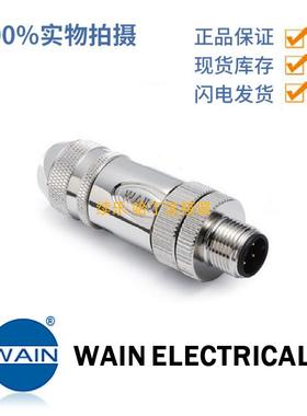 WAIN唯恩M12-MST12A-T-D8-SH12针公头直头屏蔽电缆连接器6-8mm