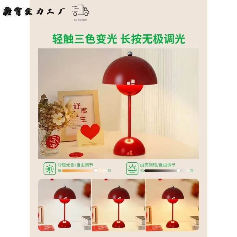 超值丹麦北欧复古花苞灯插电触摸卧室床头书桌照明氛围灯