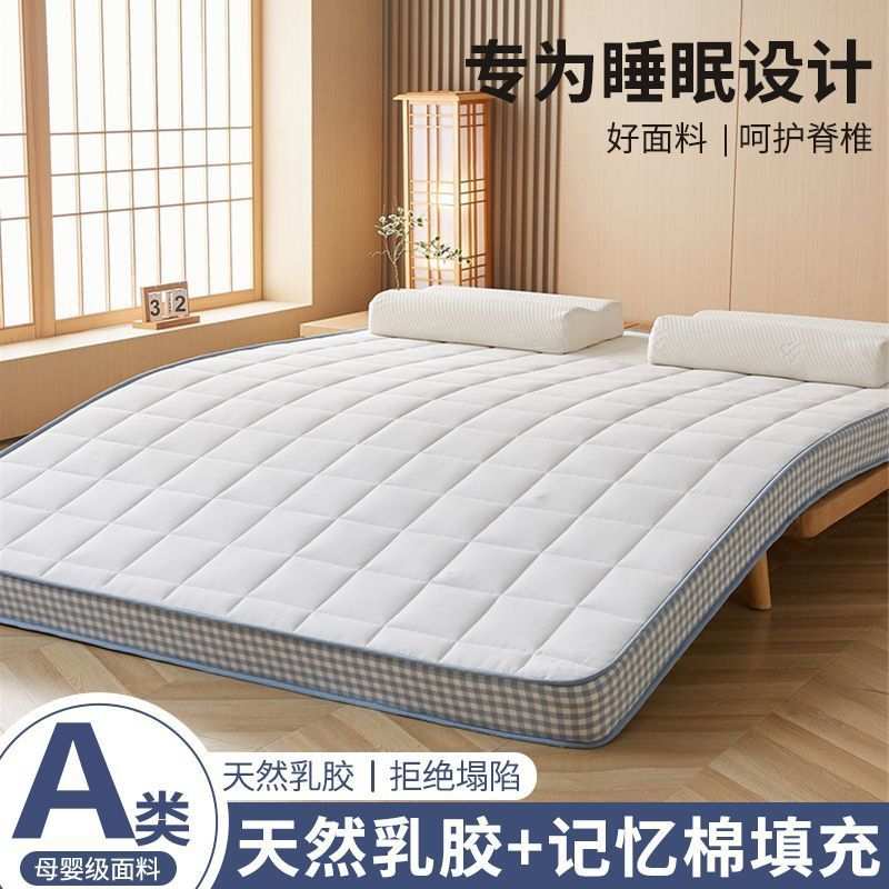 xKW【3506人收藏】乳胶床垫软垫加厚褥子铺底出租屋海绵垫子双人