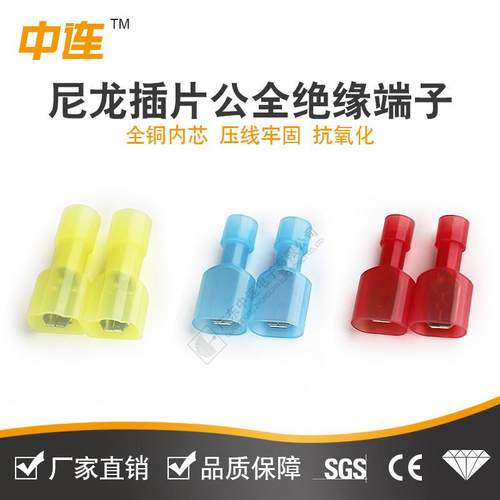 中连透明冷压接线尼龙插片公全绝缘端子对接电线护套现货直销