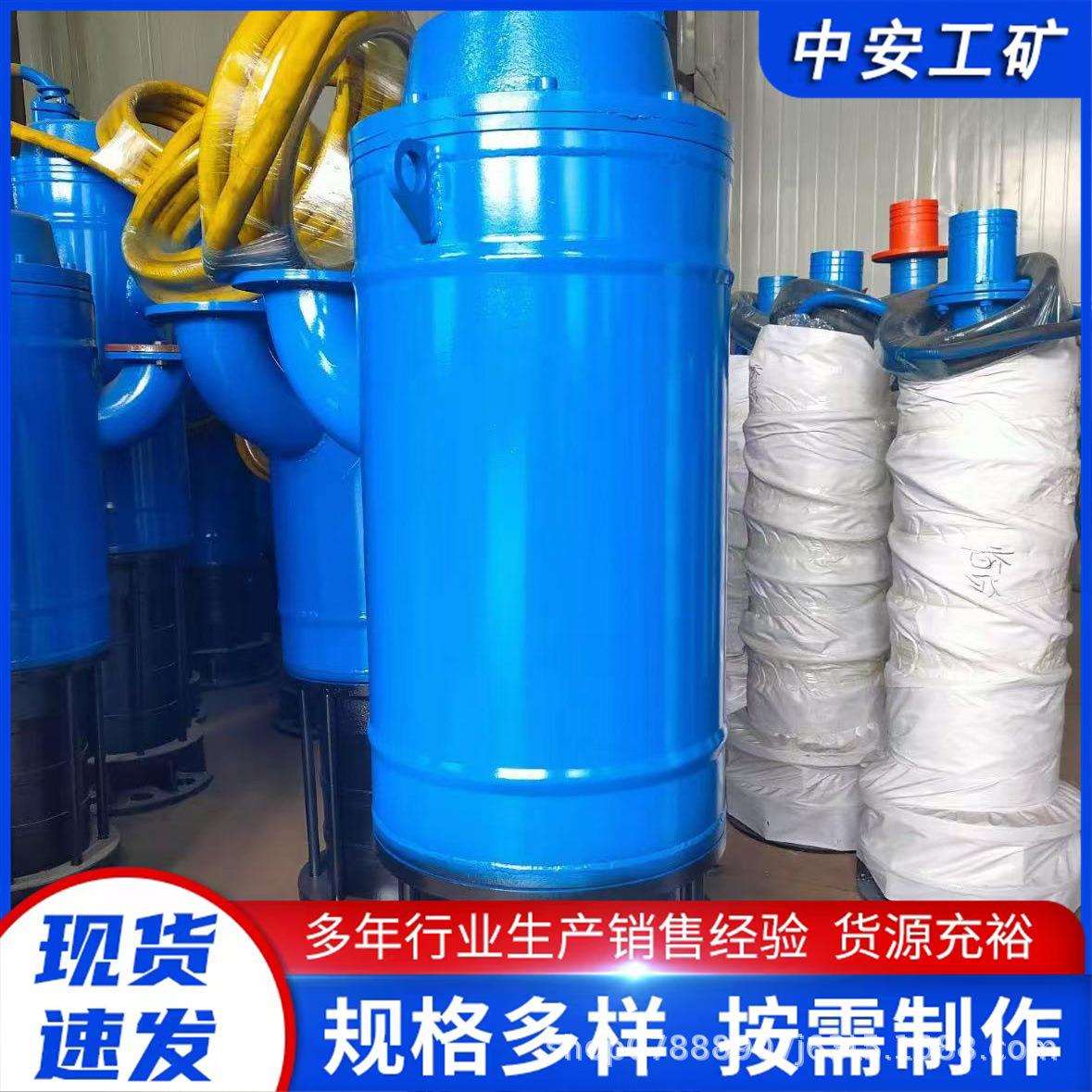 矿用隔爆型泵37kw排污排沙潜水电泵BQS50-400/10-132/B排沙泵