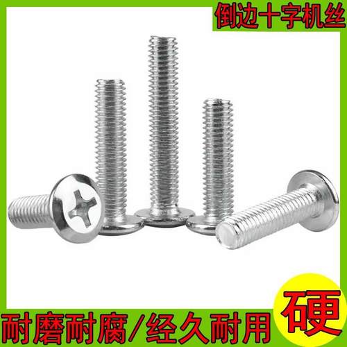 镀白锌大平头倒边十字螺丝斜圆头夹板床头橱柜家具螺栓M3M4M5M6M8