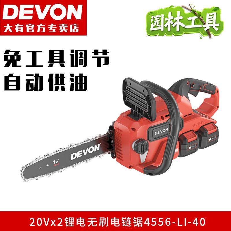 大有锂电锯切割木工多功能油锯伐木电动锯树机充电式电链锯4556,电子元器件市场,其它元器件,淘宝优惠券,粉丝福利购,淘宝优惠卷
