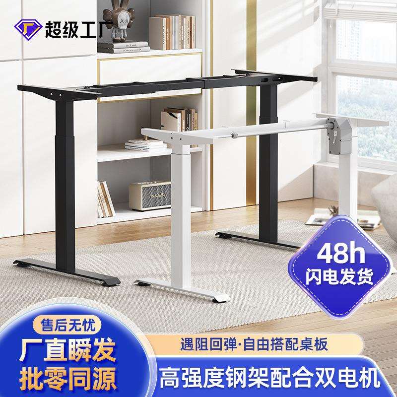 【单电机】智能电动升降桌腿升降支架电脑桌单书桌二节桌可调节