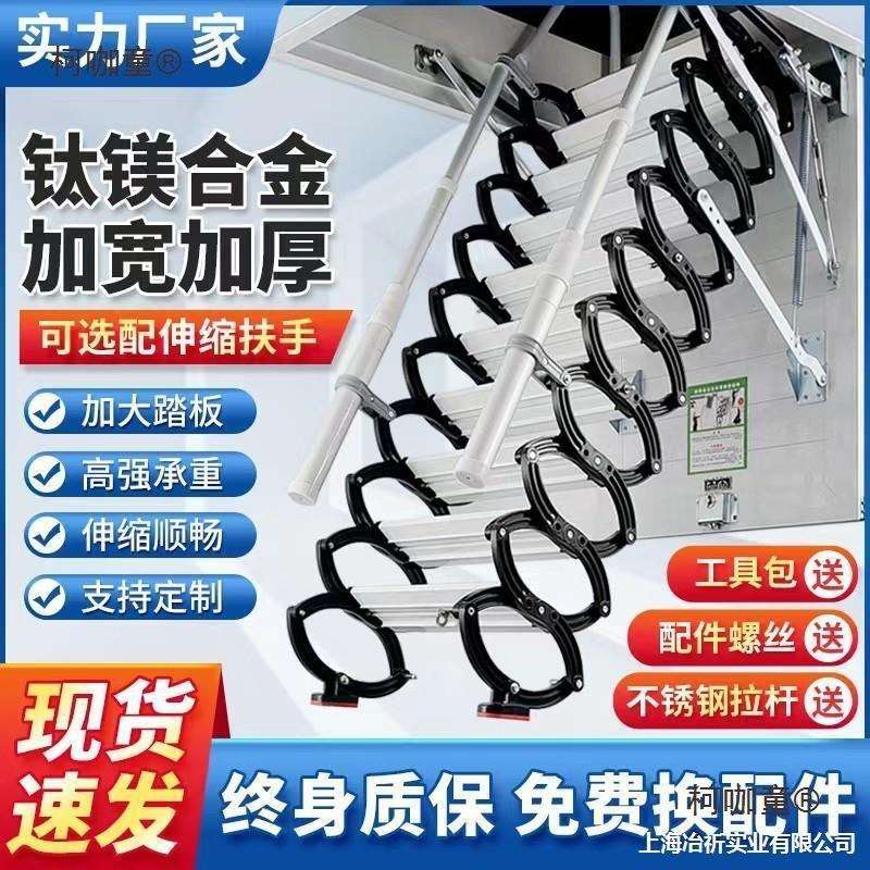 电动阁楼室内折叠收缩厂家拉楼梯别墅伸升降66伸缩家用隐形麦太保