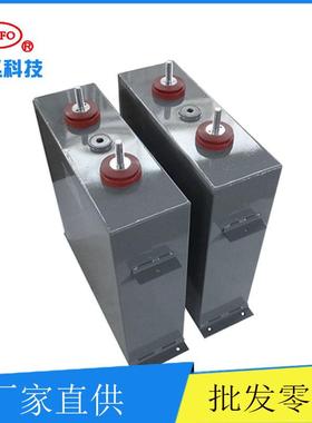 MFO(P)1500V1000UF充磁机电容脉冲储能滤波电容器高压电容机车
