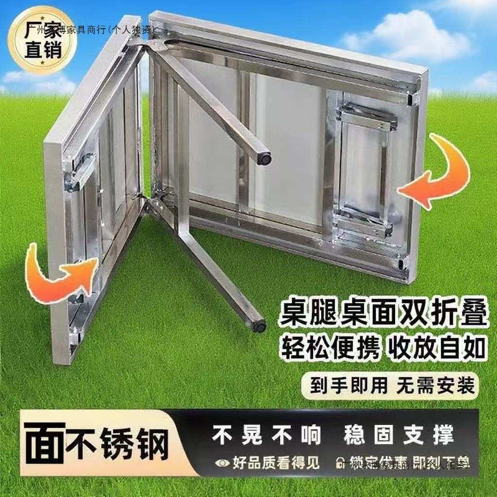 不锈钢折叠桌加厚DZ商用长方形摆摊便携烧烤桌户外聚餐桌便携式