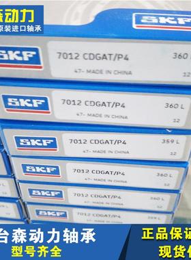 7014CDGAT/P4A瑞典轴承701570167017701870197013701270