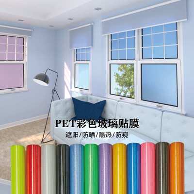 尚品家缘玻璃贴磨砂透光不透明彩色玻璃贴卫生间带胶窗户贴膜厂家