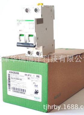 IC65N微型断路器A9N28206小型空气开关iC65HDC2PC6A漏电保护器