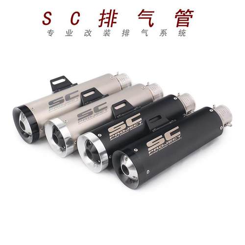 适用kawasakininja250400Z1000ZX6R10RyamahaR6R3改装SC排气管