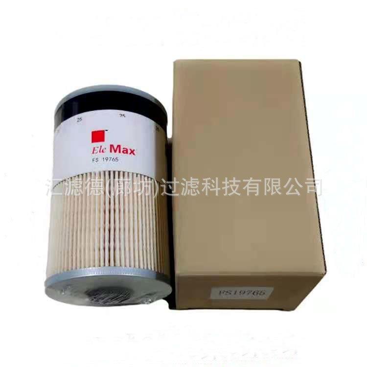 FS19765 柴油滤芯 FS19765工程机械设备燃油滤清器