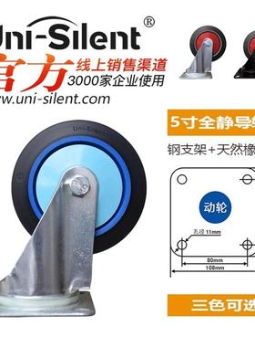 Uni-Silent连和全静平板手推车全静手推车轮万向轮轮子