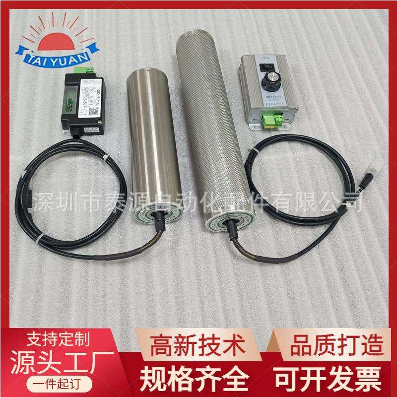 电动滚筒内置直流无刷电机电压24V/48V可调速正反转微型电动辊筒