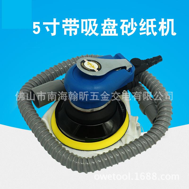 S8001带吸尘 气动砂纸机/ 砂震 磨光打磨机 /抛光磨灰机