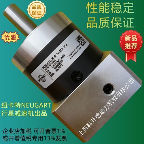 PLE60i=8NEUGART纽卡特行星减速机PLE060-008