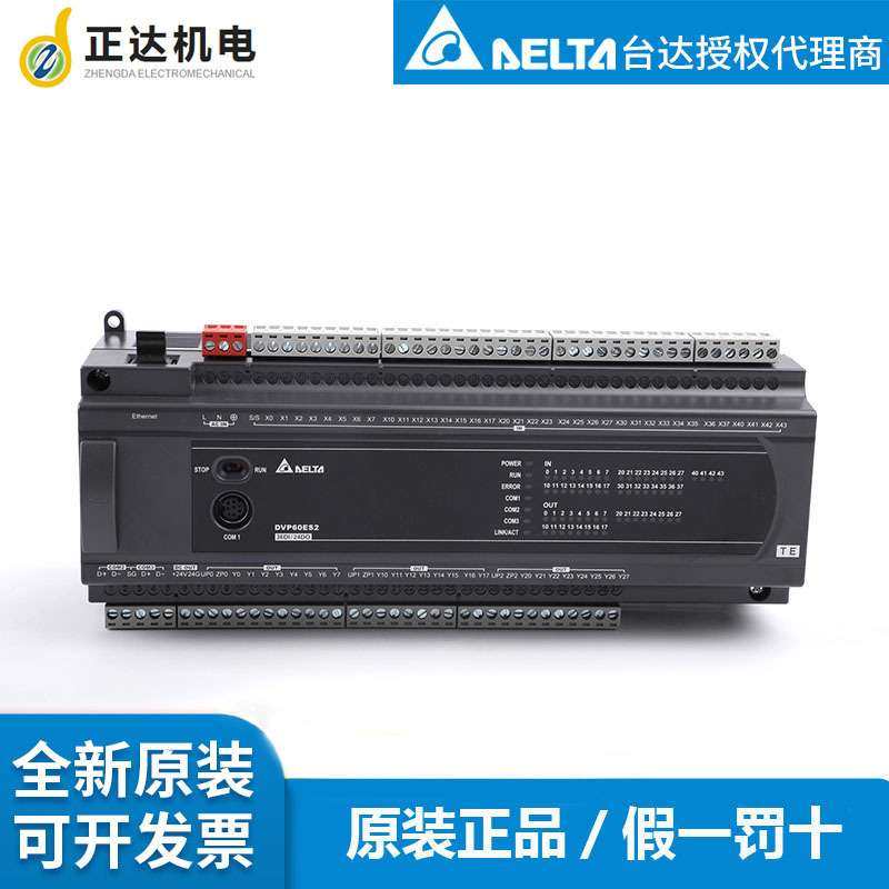 DVP60ES200RE/DVP60ES200TE台达DELTA台达PLC可编程控ES2以太网型