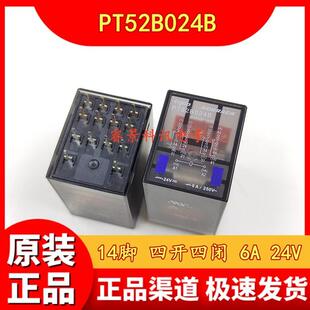 PT52B024B 24VDC继电器 14脚 焊脚 6A 四开四闭 0-1721243-3
