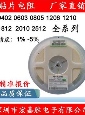 1210贴片电阻 1/3W 5.6K 5.6千欧 精度±5% 台产 CR1210J5K60P05Z