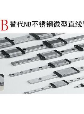 NB直线导轨 NB滑块 SGL15TF-D?SGL20TF?SGL25TF?SGL30TF