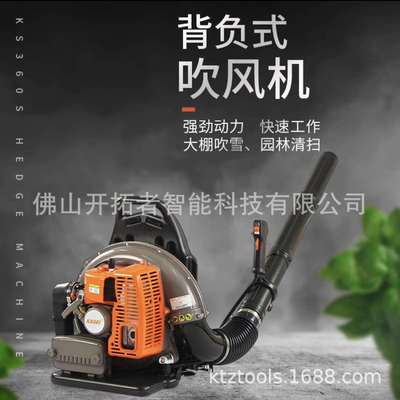 山东华盛科赛KS865二冲背负式大棚吹雪机落叶吹风机风力灭火机