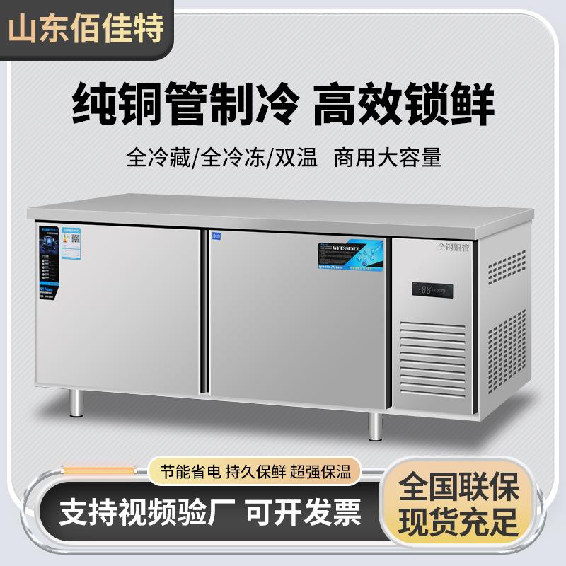 商用冷藏工作台不锈钢台面冰柜保鲜冷藏冷冻柜不锈钢操作台冰箱