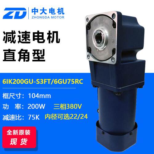 扫光机 中大直角减速电机 6IK200GU-S3FT/6GU75RC 三相380V