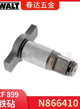 N866410 18mm 铁砧 得伟 DCF899 冲击扳手电动工具配件