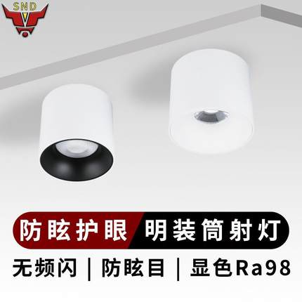 led明装射灯高显指防眩光大功率商照COB筒灯30W免开孔吸顶无主灯