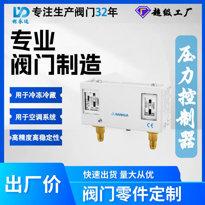 三花PSV压力控制器用于冷冻冷藏系统压缩机冷凝器风扇启动停止