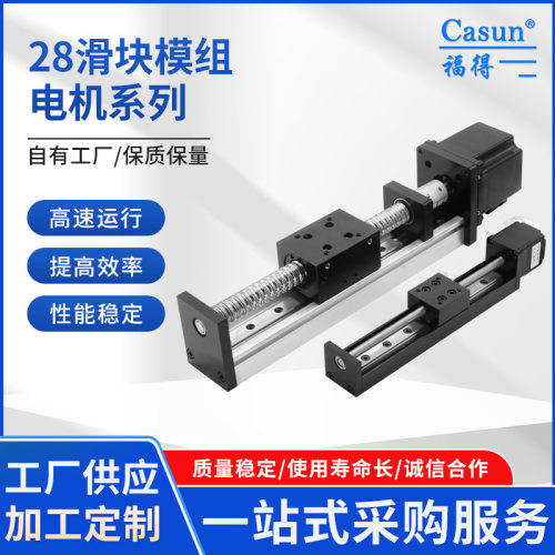 28滑块模组28SHD4151-147NP-ST28滑轨升降微型直线步进电机直销