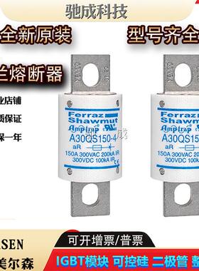 美尔森A30QS15-1 A30QS20-1 A30QS25-1低压保险丝 供应优惠价