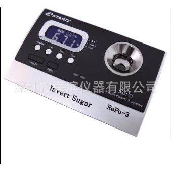 ATAGO RePo-3转化糖折光仪便携式旋光仪数显糖度计手持式旋光仪