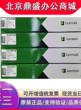 利盟原装76C00K0/76C00C0/76C00M0/76C00Y0粉盒76C0PK0硒鼓CX921